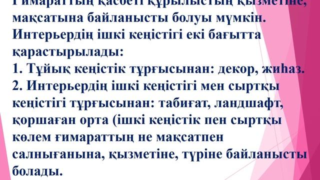 Шығар қ идеяны визуалдау, 9 сынып смотреть онлайн
