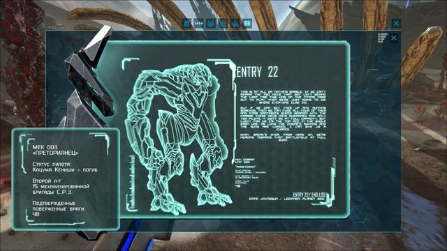 ARK: DIANA EXPLORER NOTES на русском. EXTINCTION 15-30 смотреть онлайн