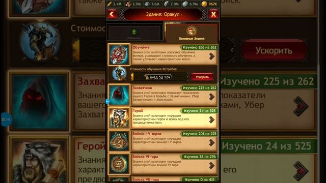 Купить аккаунт Viking War of Clans Аккаунт 60 уровня продажа смотреть онлайн