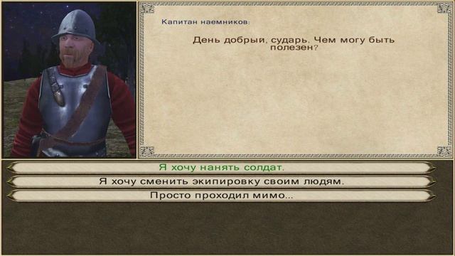 Mount and blade with fire and sword как нанять солдат смотреть онлайн