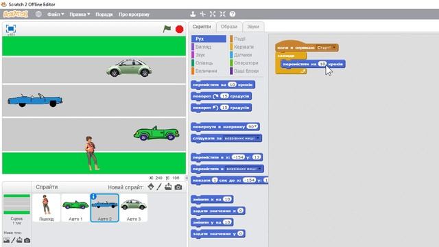 § 20. Вправа 1. Пішохід | 6 клас | Морзе смотреть онлайн
