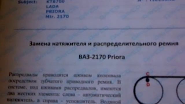 Комплект DAYCO - KTB700 - ВАЗ-2170 LADA PRIORA смотреть онлайн