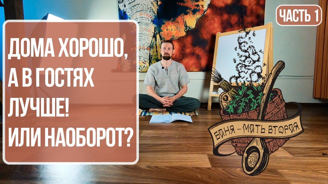 Свет мудрости народных традиций. Современные отражения и преломления. Часть 1.