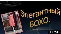 Элегантный бохо.Льняное красивое платье смотреть онлайн