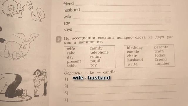 Rainbow English. 3 класс. Рабочая тетрадь. Unit 5. Step 3. смотреть онлайн