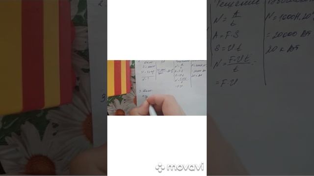 Решение задач на тему: Работа, Мощность, Энергия смотреть онлайн