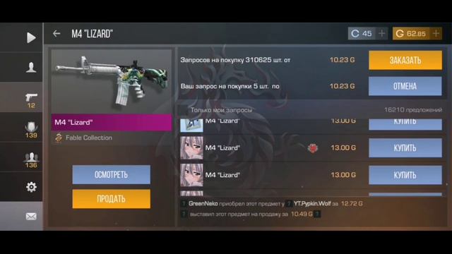 500 ГОЛДЫ ЗА 5 МИНУТ в Стандофф 2 - НОВЫЙ БАГ в Standoff 2 0.23.0 | ТРЕЙД БАГОМ В Стандофф 2 0.23.0 смотреть онлайн