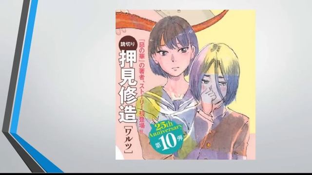 «Манга: невидимые цвета черно-белого мира». Онлайн-лекция с Тарасюк Юлией смотреть онлайн