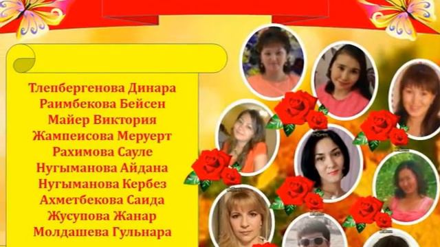 Поздравительный ролик для любимой команды Зульфии Жумановой по итогам 13 каталога смотреть онлайн