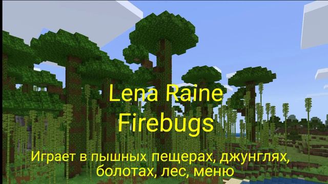 Minecraft 1.19 New Music. Новая музыка 1.19 смотреть онлайн