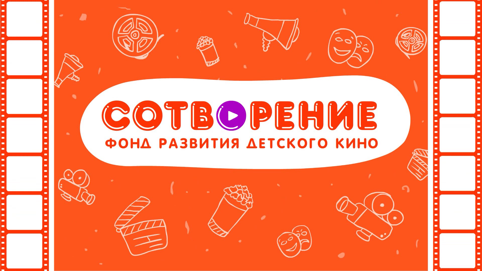 Фильм о создании детского киноальманаха И в шутку, и всерьез. смотреть онлайн