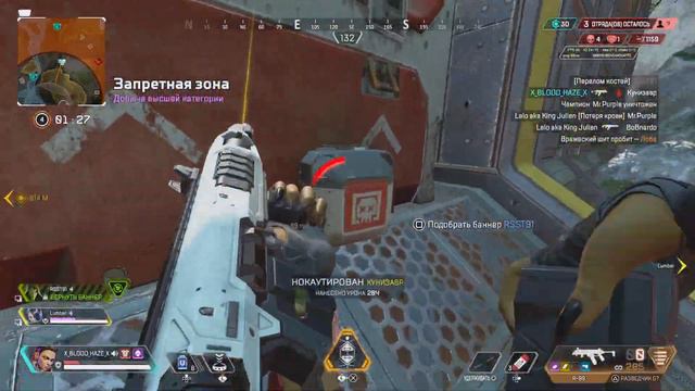 Apex Legends Аим ассист на двери смотреть онлайн