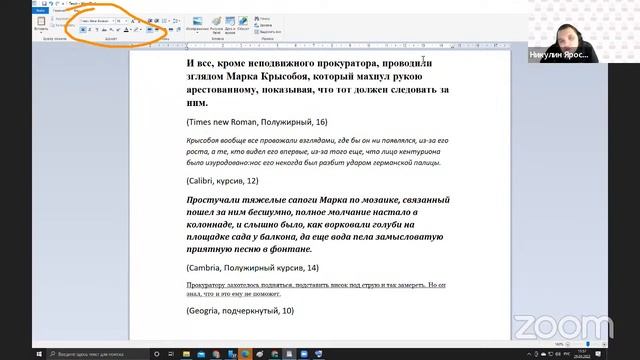 25.03.22. Работаем с текстом в WordPad смотреть онлайн