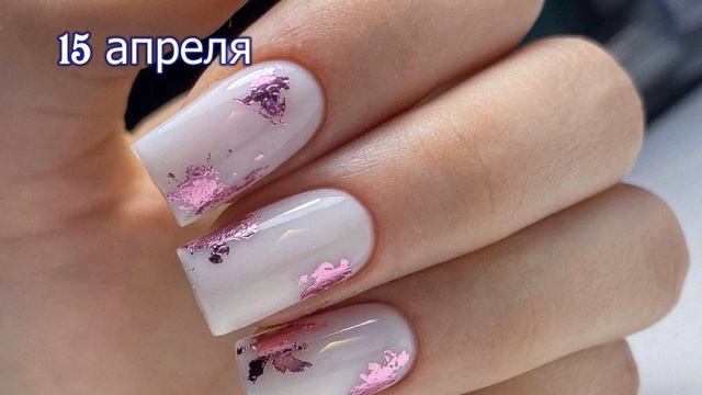 Лунный календарь маникюра и педикюра апрель 2022 смотреть онлайн