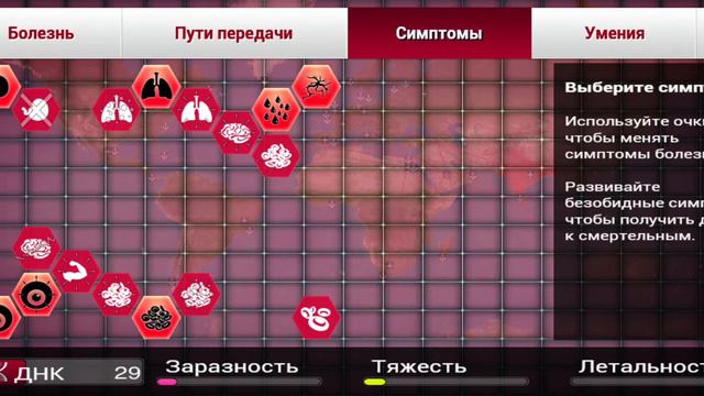 Plague inc: Нано-вирус сложно смотреть онлайн