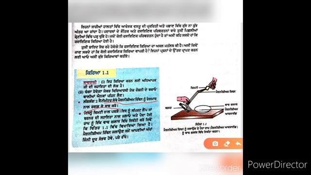 10th class science punjabi medium chapter 1 lecture 1 смотреть онлайн