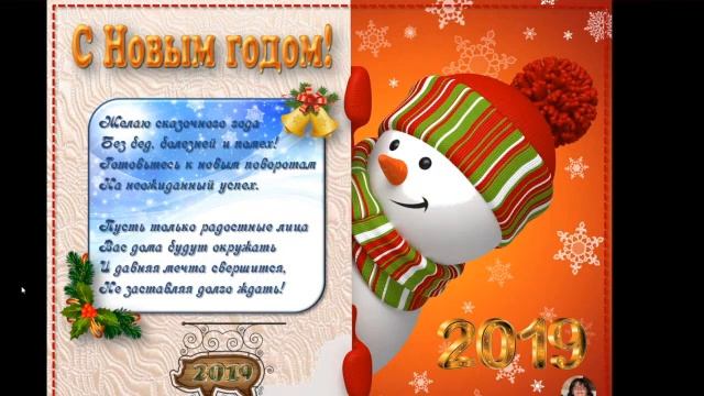 17. 12. Новогодние открытки и видео.