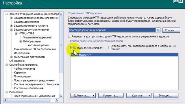 Как сделать, чтобы nod32 не блокировал форум. смотреть онлайн