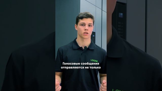 Полное видео про систему Умный дом смотрите на канале. #loxone #smartart #умныйдом