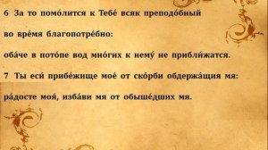 31  ПСАЛОМ  ПЕНИЕ  С  ТЕКСТОМ