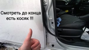 Лада Веста,,,нужные классные уплотнители,,, НО !!!