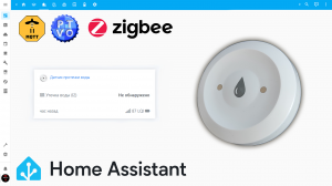 DIY Zigbee датчик протечки воды-прямой биндинг (Не актуально).