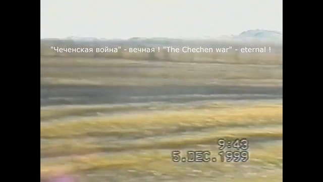 276 мсп 1999 год в Чечне. 4 часть смотреть онлайн