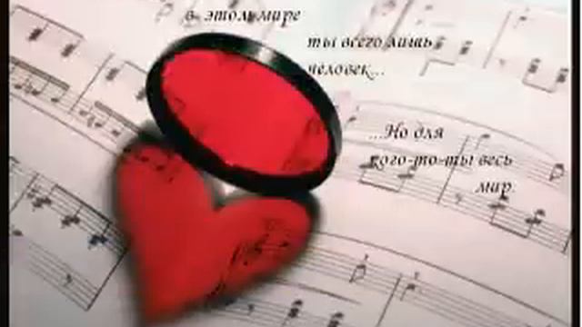 Я люблю тебя , ты моя одна без тебя не могу дышать ..... смотреть онлайн