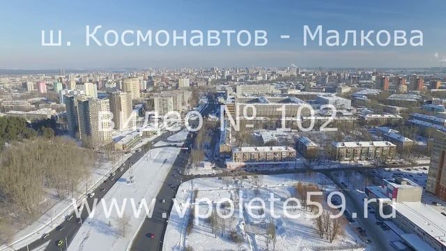 ш. Космонавтов - Малкова № 102 смотреть онлайн