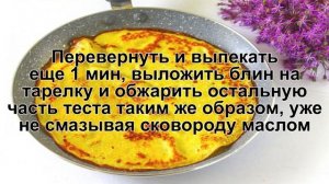 КАК ПРИГОТОВИТЬ БЛИНЫ КУКУРУЗНЫЕ? Яркие и простые блины из кукурузной муки на молоке на завтрак