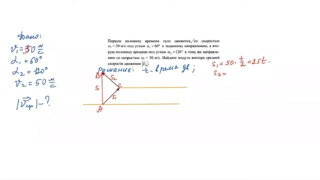 Найти модуль вектора средней скорости движения смотреть онлайн