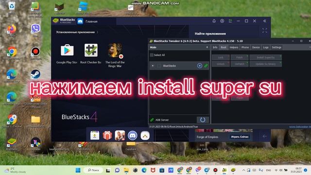Как поставить рут на ЛЮБОЙ Bluestacks 4