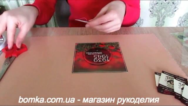 день победы скрапбукинг, открытка