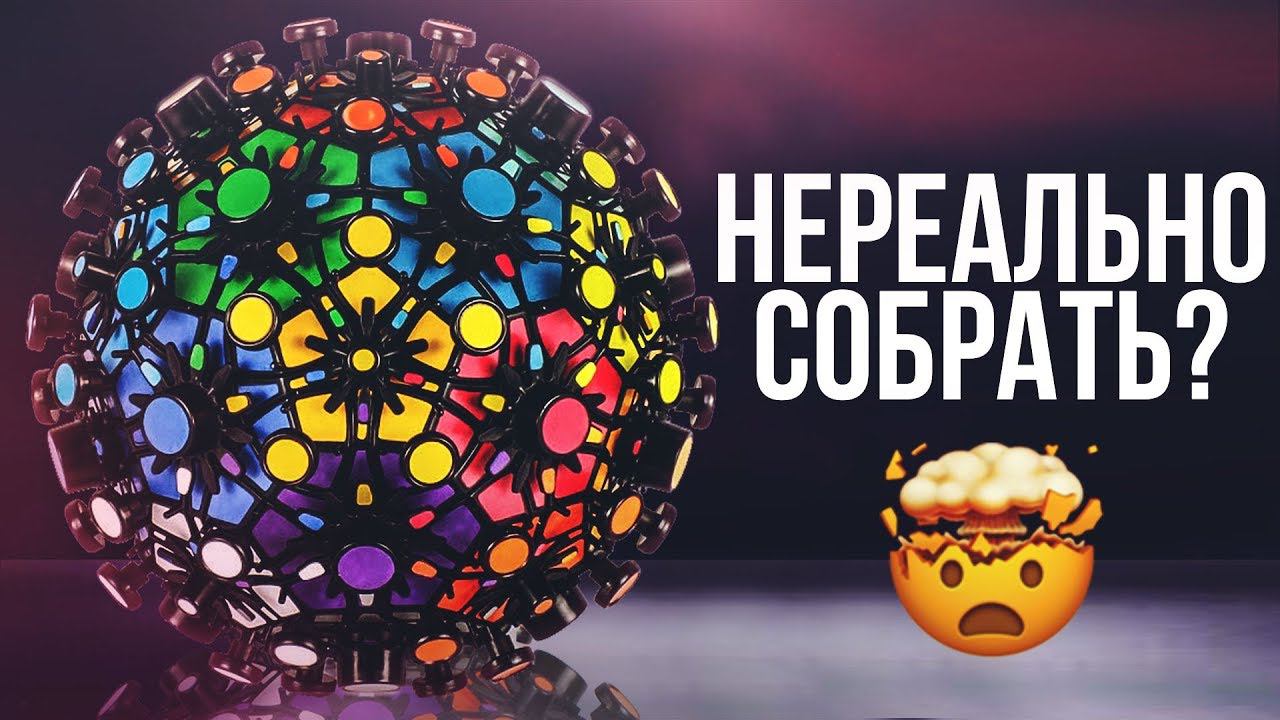 5 САМЫХ СЛОЖНЫХ КУБИКОВ РУБИКА В МИРЕ смотреть онлайн