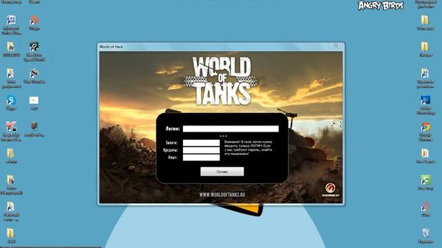 Взлом World of Tanks! Пароля не требует! смотреть онлайн