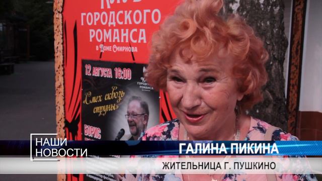 "Клуб городского романса" - претендент на премию "Наше Подмосковье" смотреть онлайн