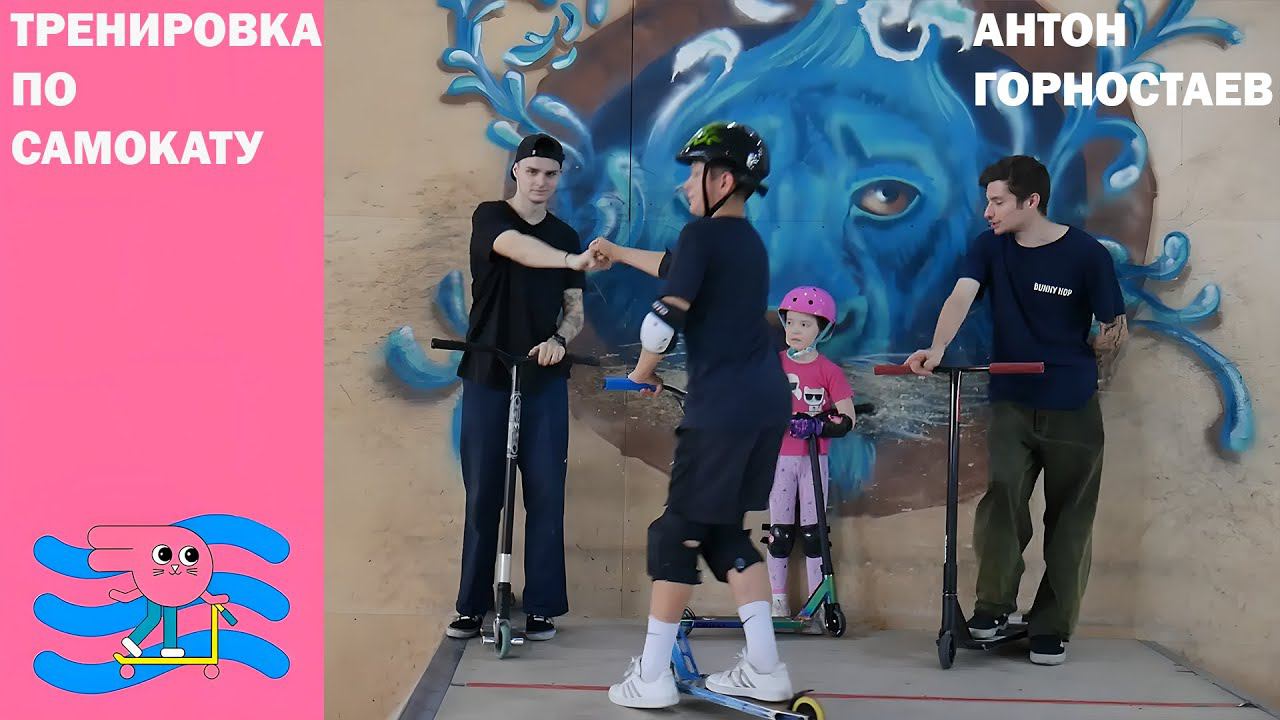 Терпение и труд любой трюк перетрут. Тренировка в скейт парке BunnyHop. смотреть онлайн