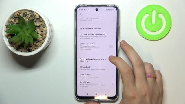 Как сбросить сетевые настройки на Poco X4 GT / Сброс сетевых настроек на Poco X4 GT смотреть онлайн