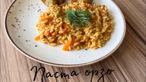 Паста орзо. Получится с первого раза. Легкий ужин. Пп рецепты.