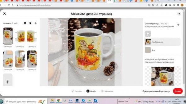 Продвижение через Pinterest 4. PIN-IDEA Как продвигать продукцию через Пинтерест для новичков.