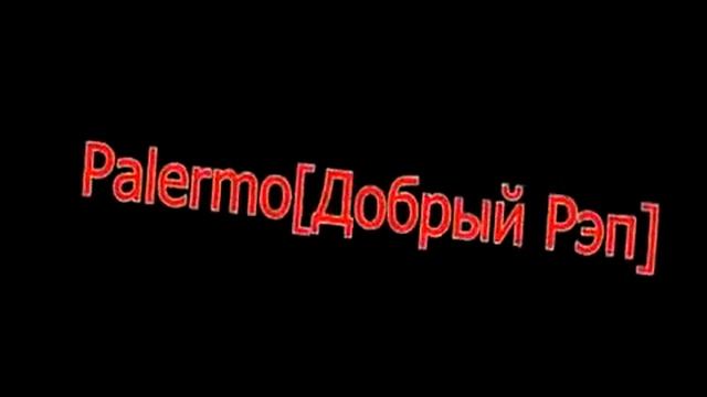встреча с Palermo смотреть онлайн