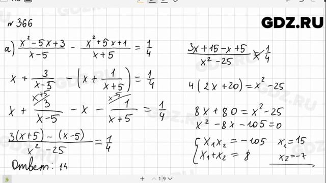 № 366 - Алгебра 9 класс Макарычев смотреть онлайн