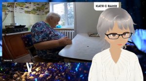 Одинокая старость: проблема и причины одиночества пожилых людей !!! Катя с вами ......