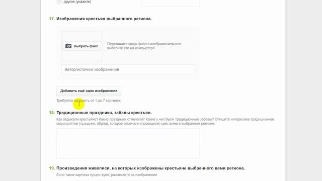 История России, 8 класс. Разбор проектного задания "Жизнь и быт крестьян в XVIII веке" смотреть онлайн