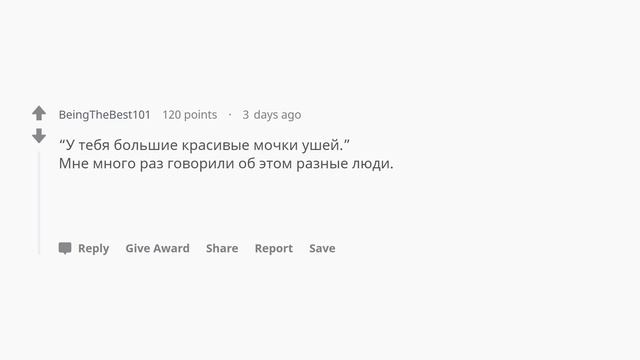 Какой самый странный комплимент вы получали? смотреть онлайн