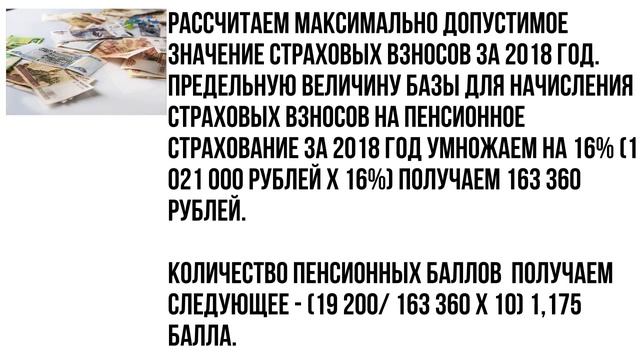 Расчет доплаты к пенсии в августе 2019 года