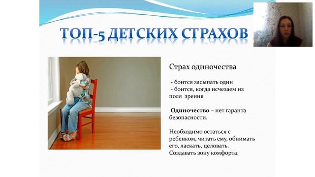 КАМ. Детские страхи и как с ними бороться. Психолог Костина Арина. смотреть онлайн