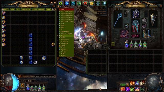 КРАФТ ИДЕАЛЬНОГО АМУЛЕТА ДЛЯ SPARK INQUISITOR НА НОВОЙ БАЗЕ - Path of Exile Affliction 3.23 смотреть онлайн