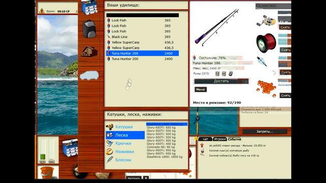 Русская Рыбалка 3.99 (Пиратский клад #2) смотреть онлайн