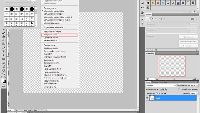 Установка кистей в Photoshop (урок для начинающих) смотреть онлайн